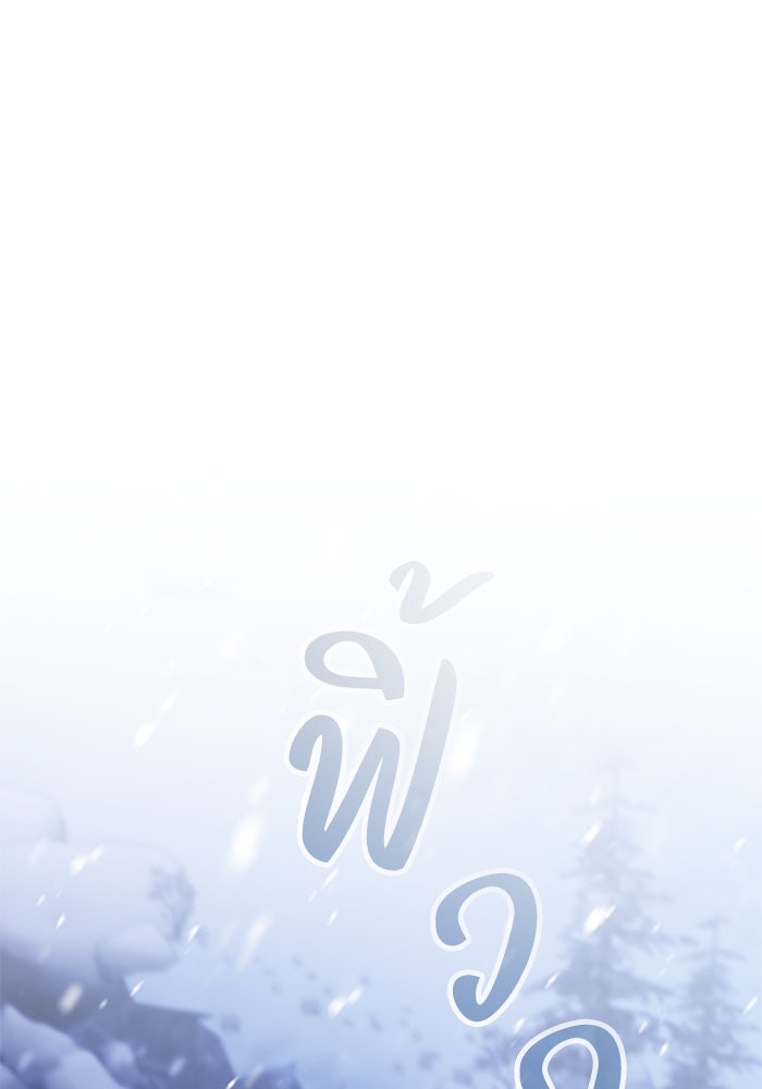 ย้อนเวลาพลิกชะตาทายาท - หน้า 48