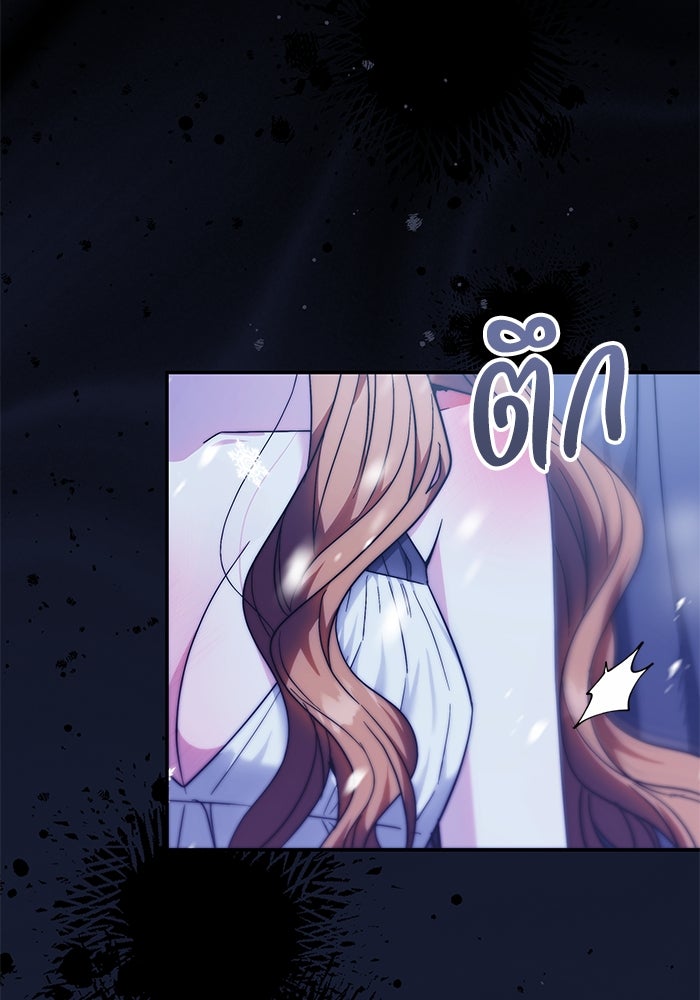 ย้อนเวลาพลิกชะตาทายาท - หน้า 67