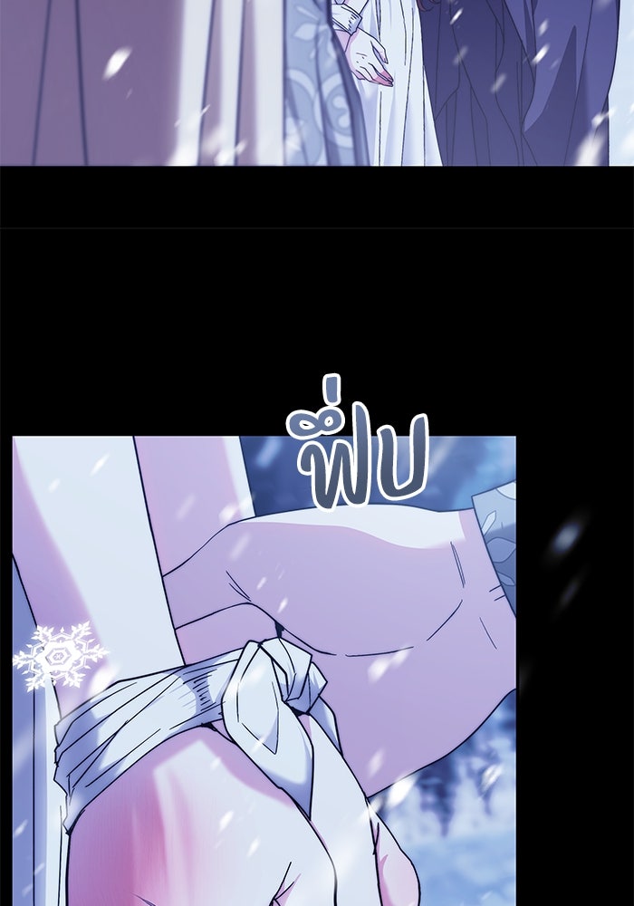ย้อนเวลาพลิกชะตาทายาท - หน้า 69