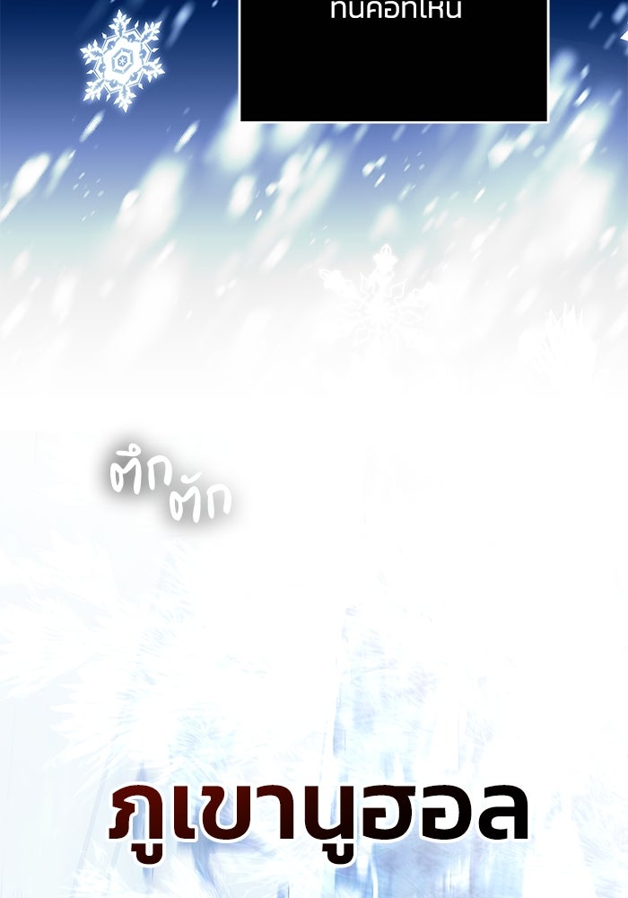 ย้อนเวลาพลิกชะตาทายาท - หน้า 74