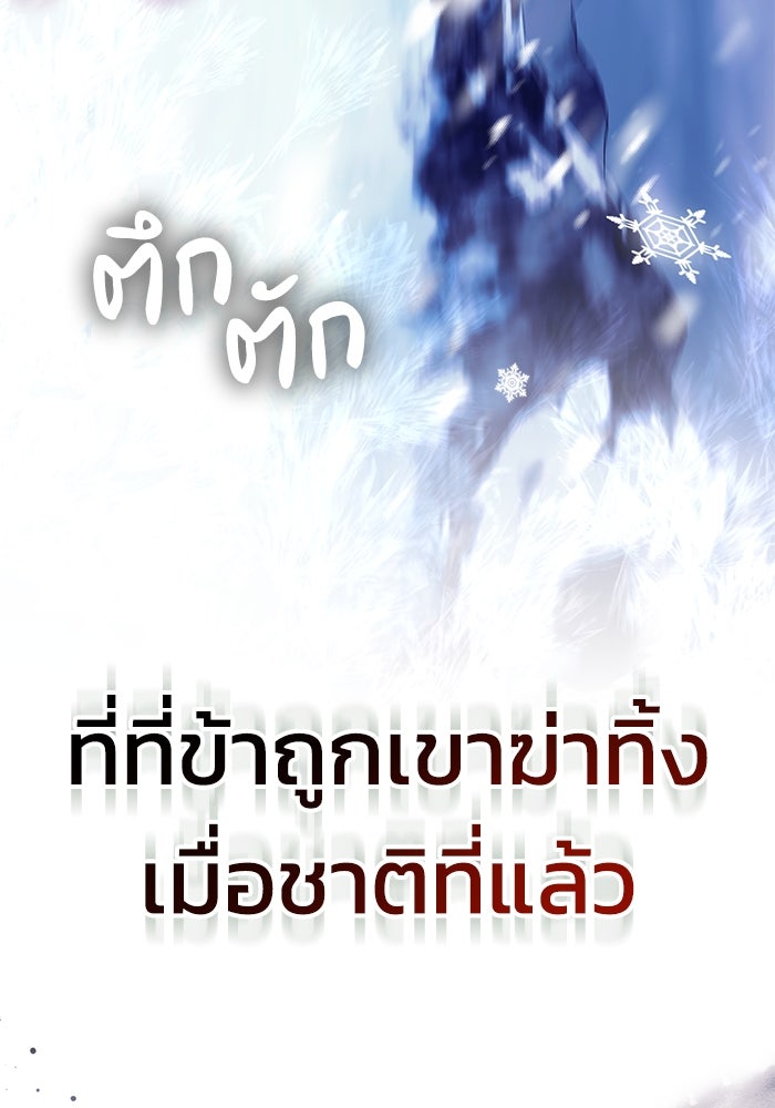 ย้อนเวลาพลิกชะตาทายาท - หน้า 76