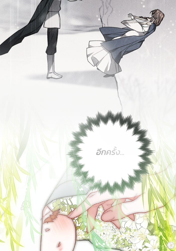 ย้อนเวลาพลิกชะตาทายาท - หน้า 82