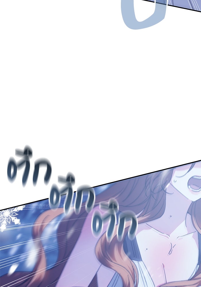 ย้อนเวลาพลิกชะตาทายาท - หน้า 86