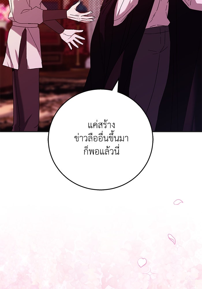 ย้อนเวลาพลิกชะตาทายาท - หน้า 9