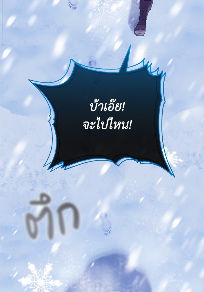 ย้อนเวลาพลิกชะตาทายาท - หน้า 90