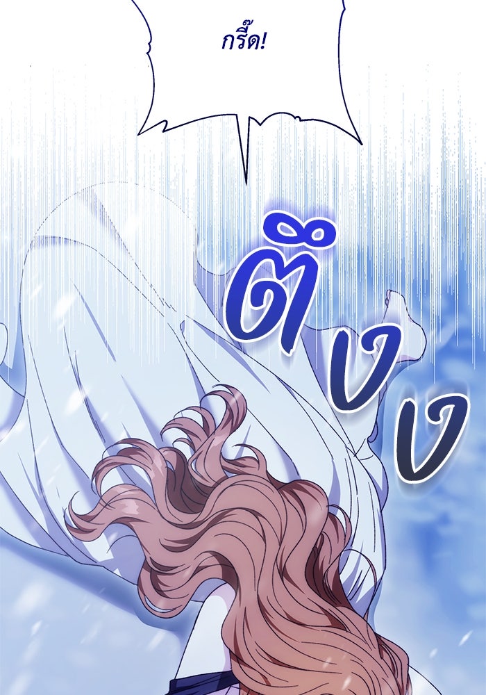ย้อนเวลาพลิกชะตาทายาท - หน้า 3
