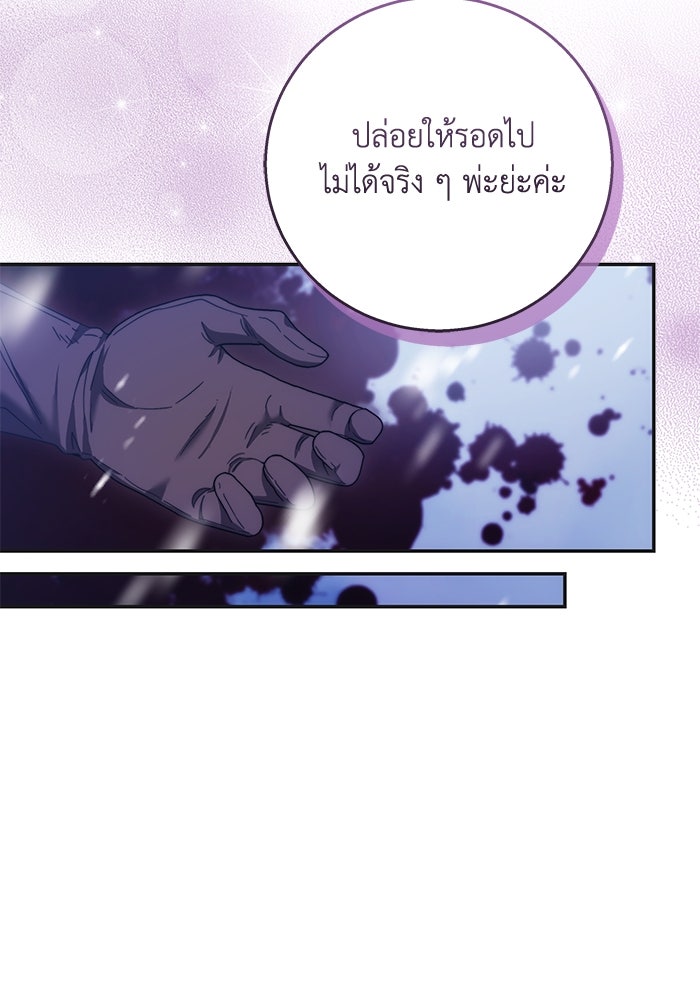 ย้อนเวลาพลิกชะตาทายาท - หน้า 33