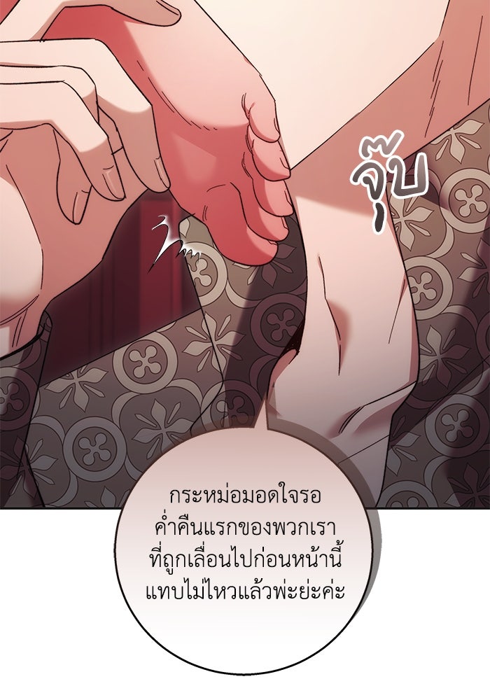 ย้อนเวลาพลิกชะตาทายาท - หน้า 48