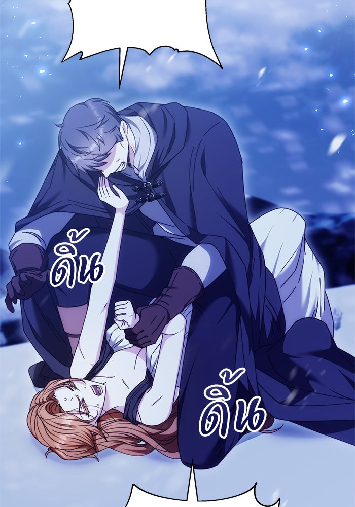 ย้อนเวลาพลิกชะตาทายาท - หน้า 5