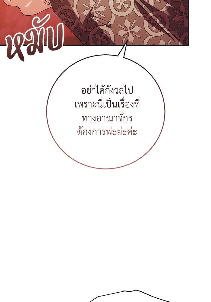 ย้อนเวลาพลิกชะตาทายาท - หน้า 52