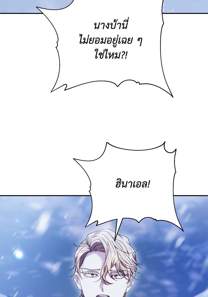 ย้อนเวลาพลิกชะตาทายาท - หน้า 6