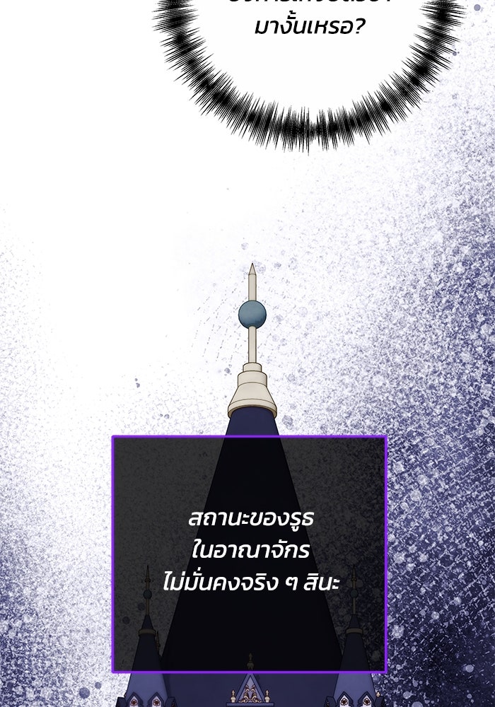 ย้อนเวลาพลิกชะตาทายาท - หน้า 63