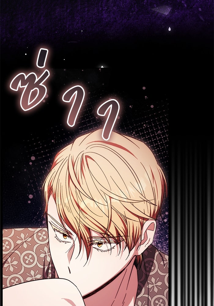 ย้อนเวลาพลิกชะตาทายาท - หน้า 69