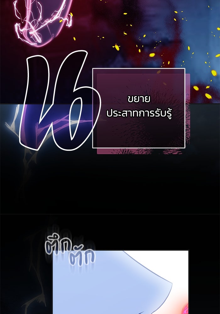 ย้อนเวลาพลิกชะตาทายาท - หน้า 92