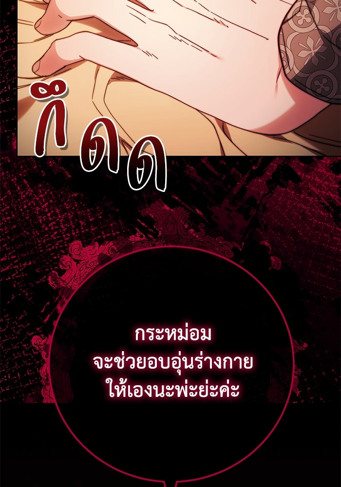 ย้อนเวลาพลิกชะตาทายาท - หน้า 2
