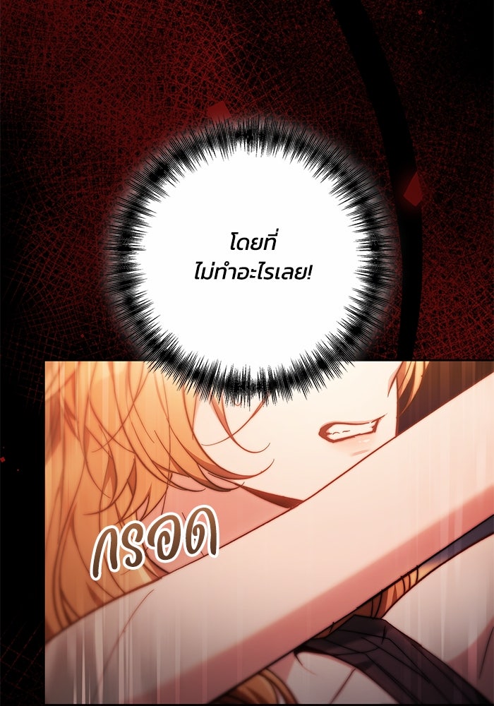 ย้อนเวลาพลิกชะตาทายาท - หน้า 8