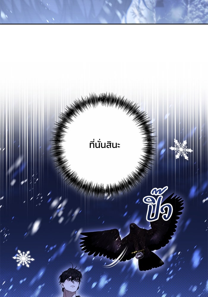 ย้อนเวลาพลิกชะตาทายาท - หน้า 91