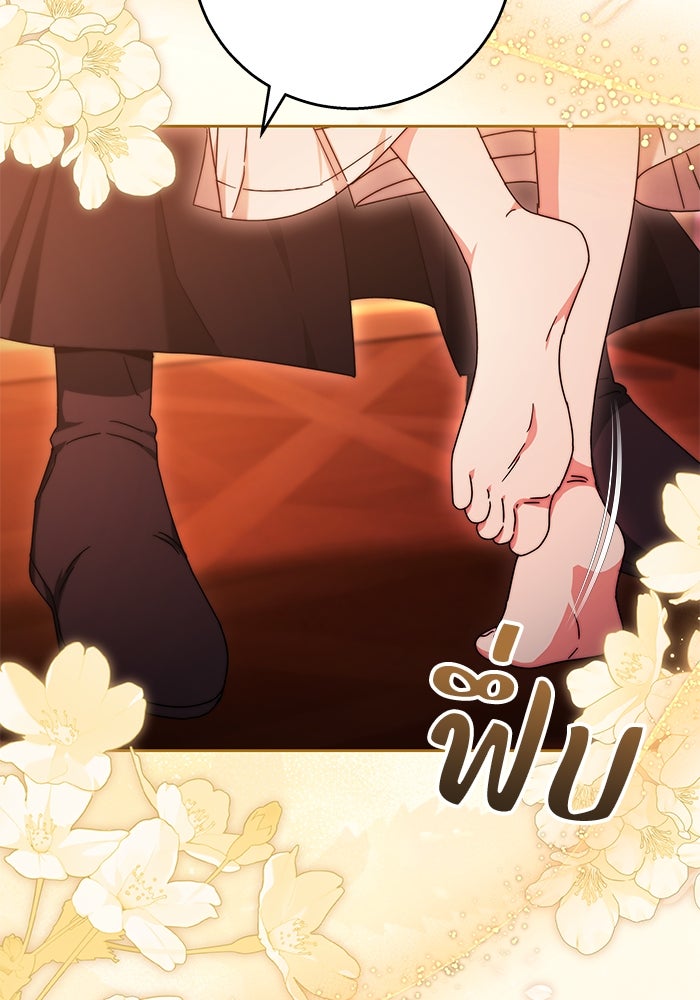 ย้อนเวลาพลิกชะตาทายาท - หน้า 26