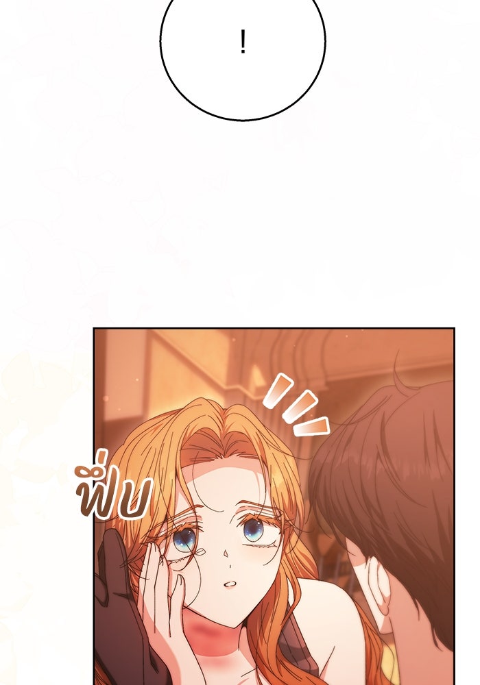 ย้อนเวลาพลิกชะตาทายาท - หน้า 32
