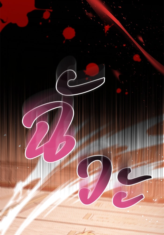 ย้อนเวลาพลิกชะตาทายาท - หน้า 73