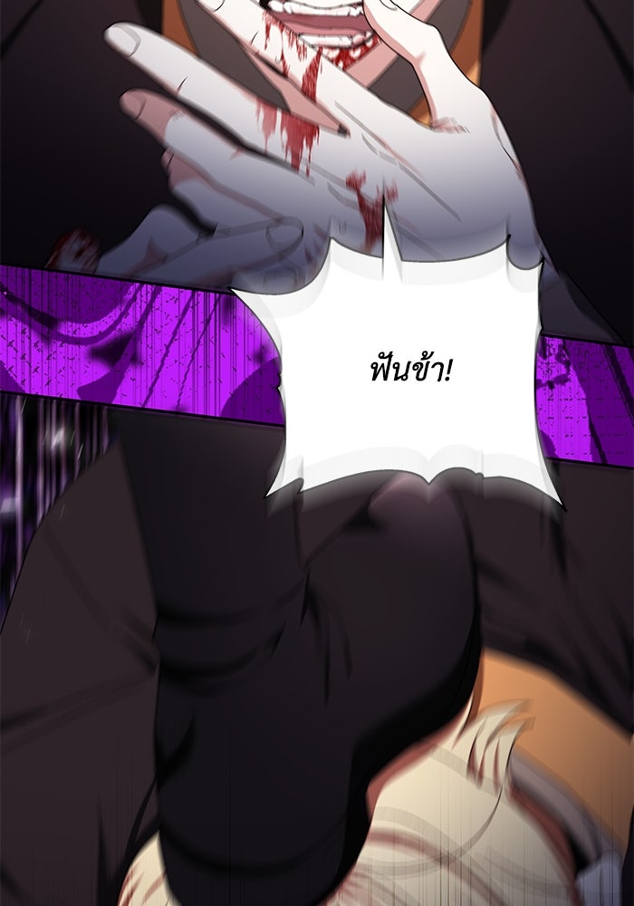 ย้อนเวลาพลิกชะตาทายาท - หน้า 85
