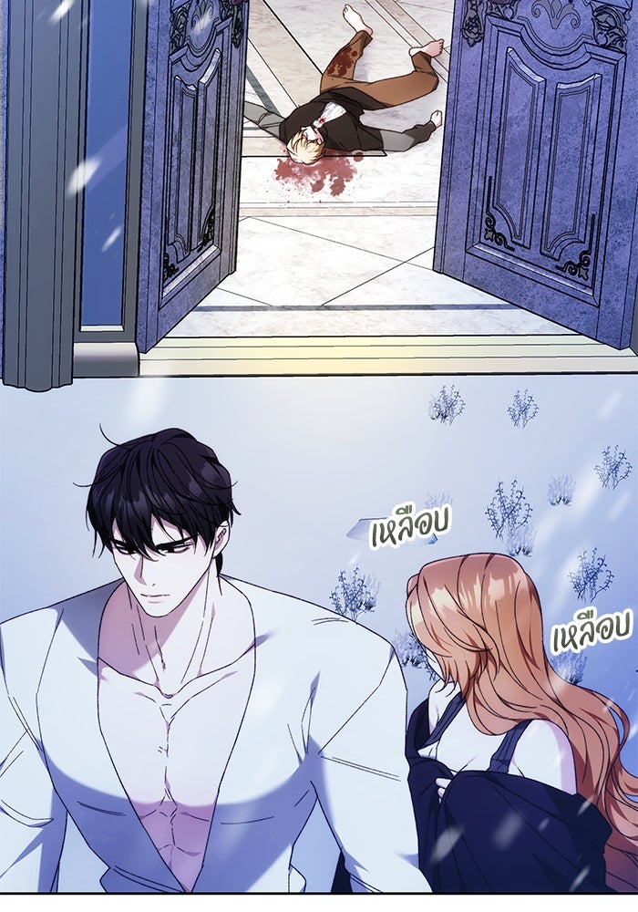ย้อนเวลาพลิกชะตาทายาท - หน้า 16