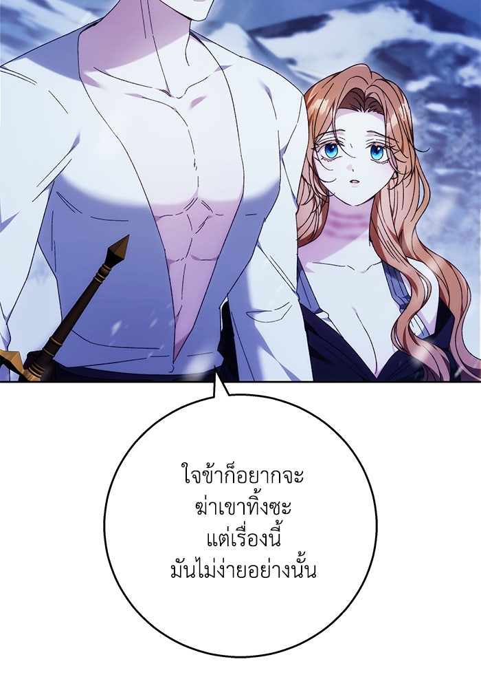 ย้อนเวลาพลิกชะตาทายาท - หน้า 18