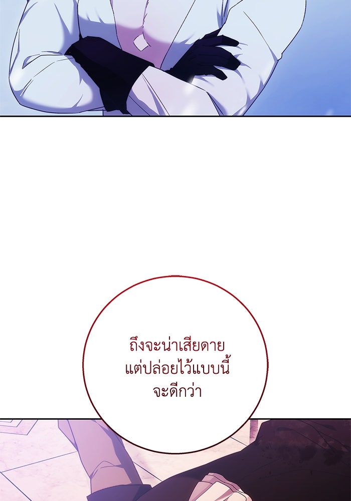 ย้อนเวลาพลิกชะตาทายาท - หน้า 22