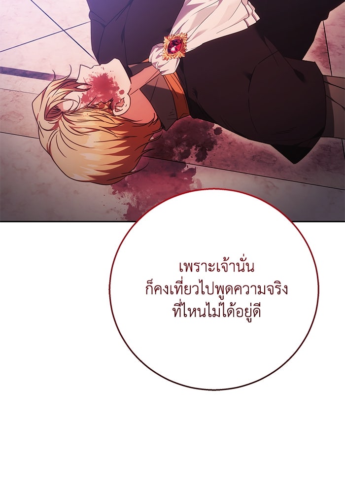 ย้อนเวลาพลิกชะตาทายาท - หน้า 23