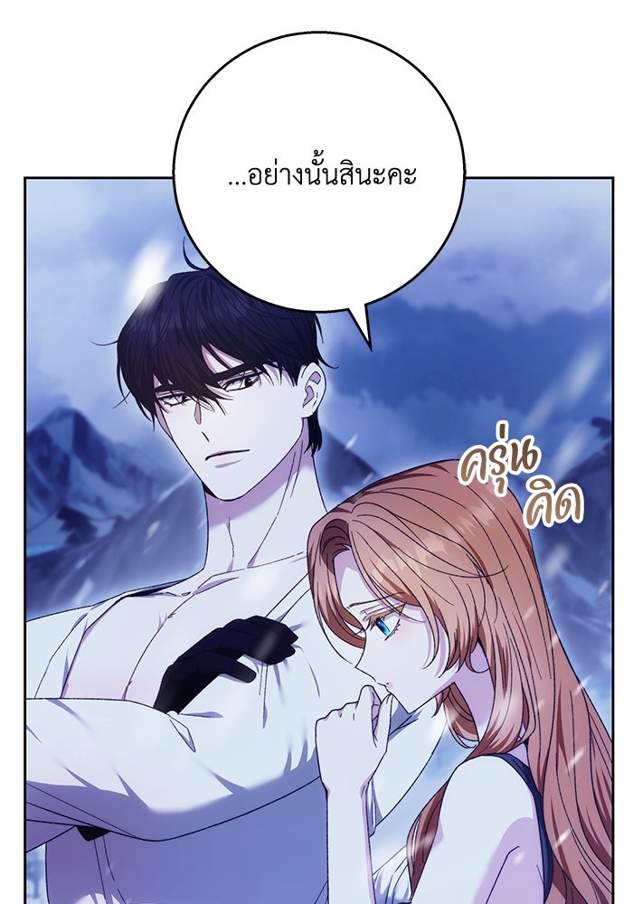 ย้อนเวลาพลิกชะตาทายาท - หน้า 24