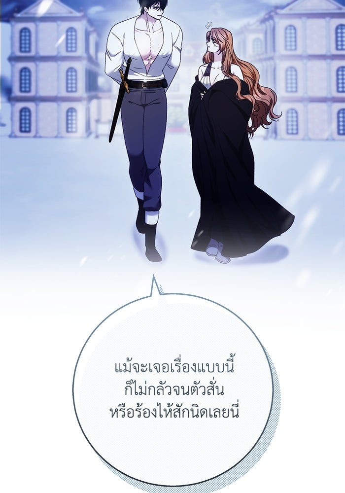 ย้อนเวลาพลิกชะตาทายาท - หน้า 28