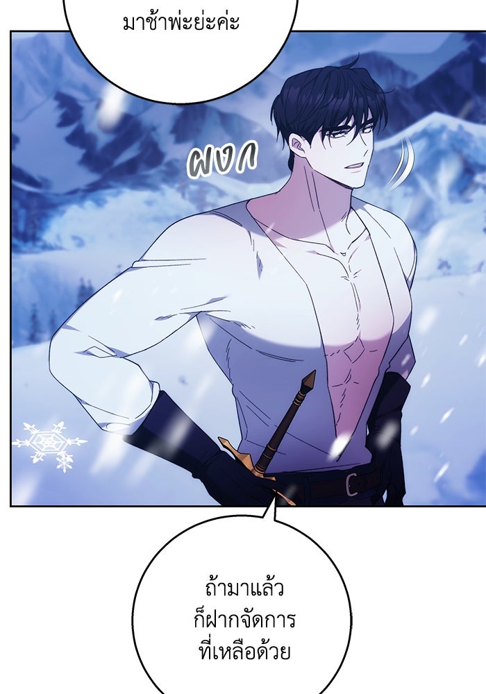 ย้อนเวลาพลิกชะตาทายาท - หน้า 36