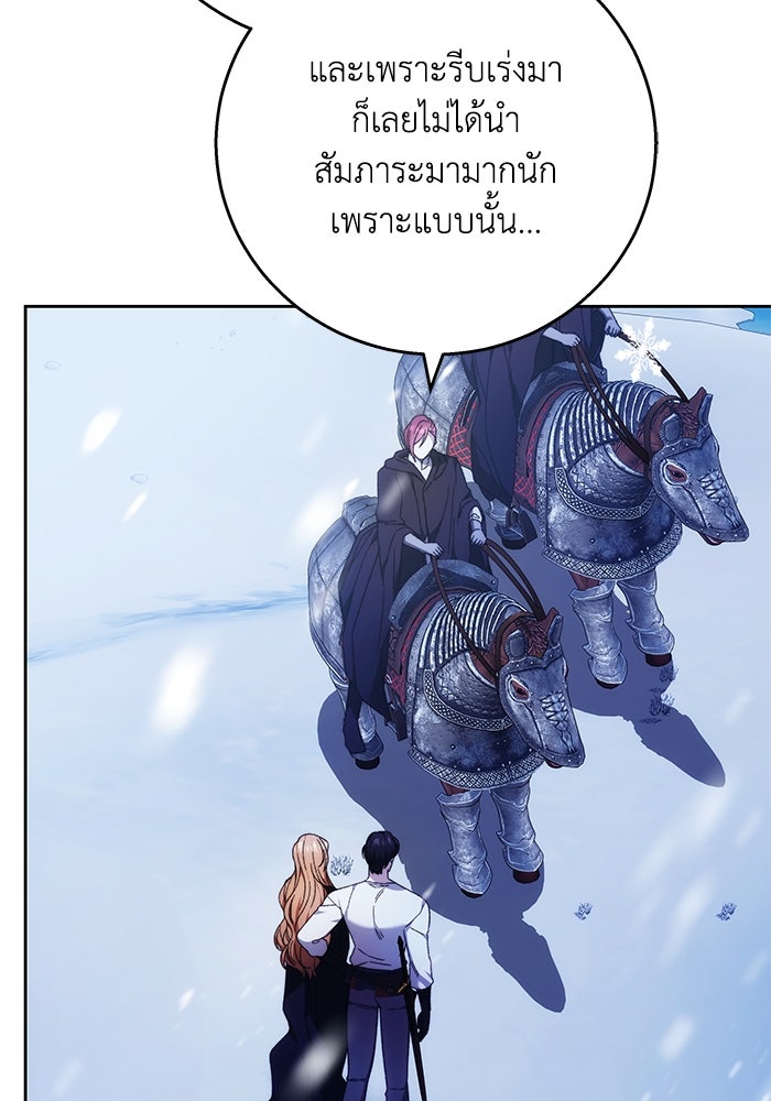ย้อนเวลาพลิกชะตาทายาท - หน้า 38