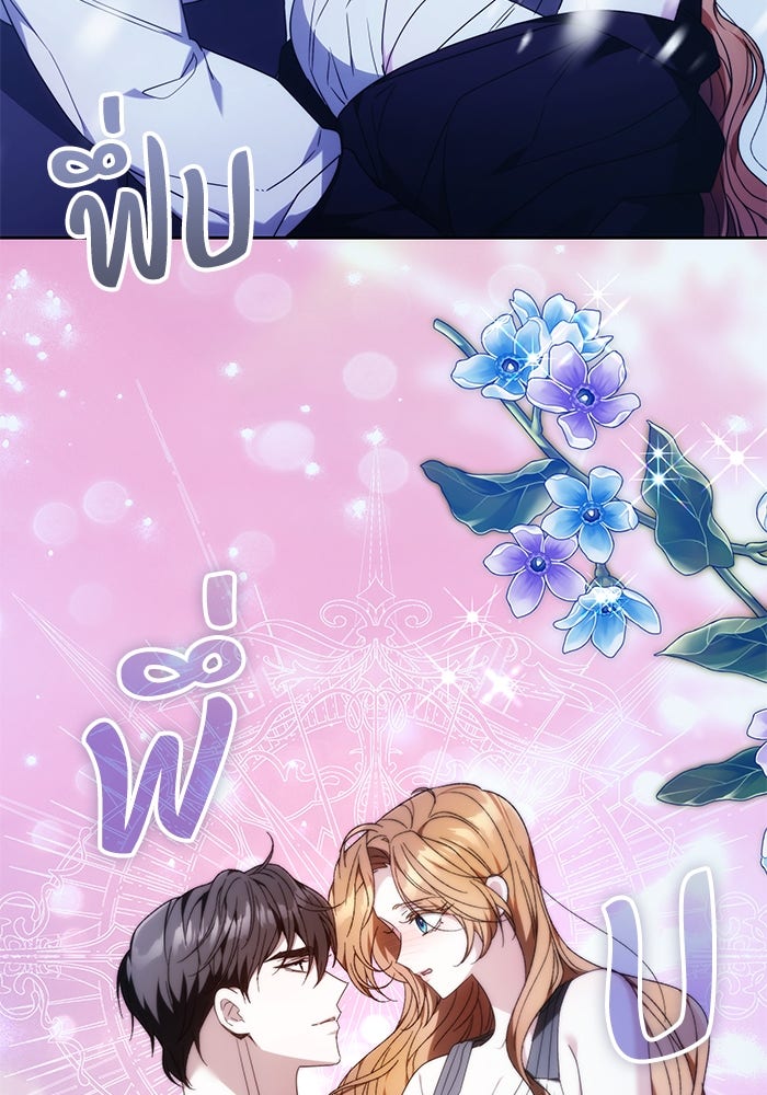 ย้อนเวลาพลิกชะตาทายาท - หน้า 41