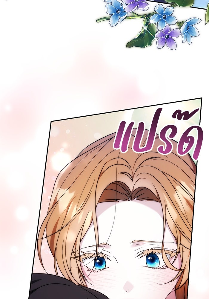 ย้อนเวลาพลิกชะตาทายาท - หน้า 43