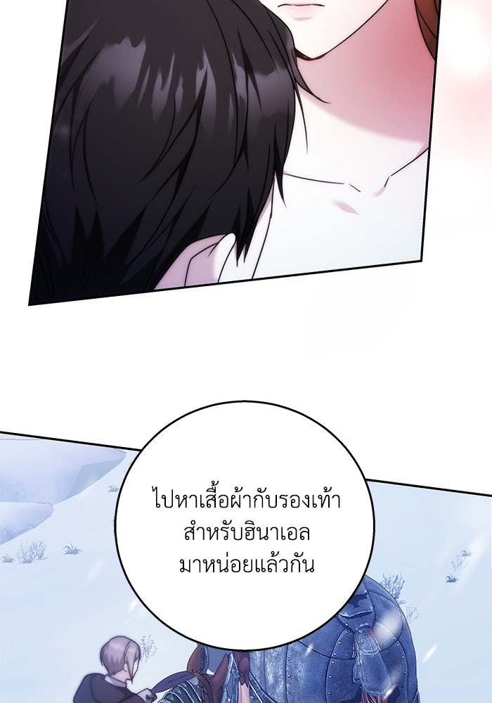 ย้อนเวลาพลิกชะตาทายาท - หน้า 44