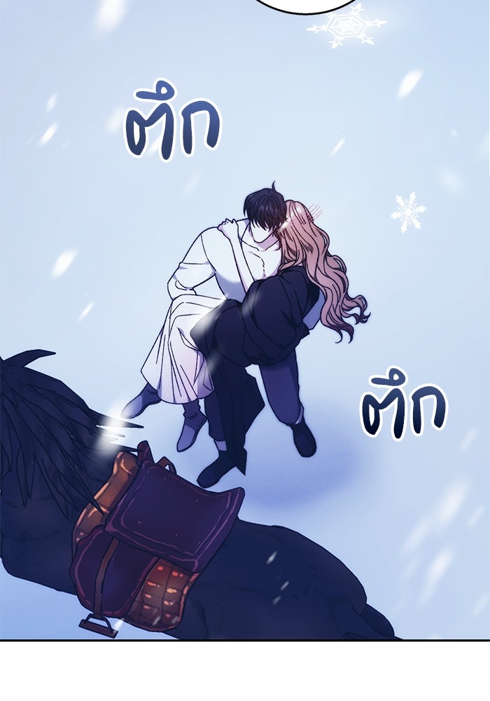 ย้อนเวลาพลิกชะตาทายาท - หน้า 46