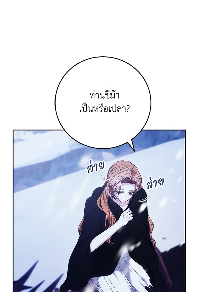 ย้อนเวลาพลิกชะตาทายาท - หน้า 47