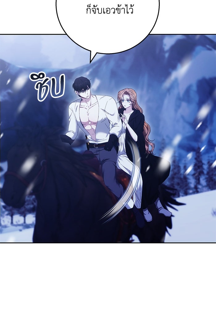 ย้อนเวลาพลิกชะตาทายาท - หน้า 49