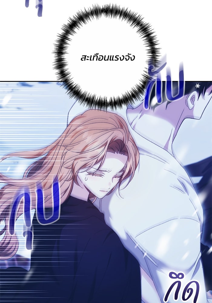 ย้อนเวลาพลิกชะตาทายาท - หน้า 56
