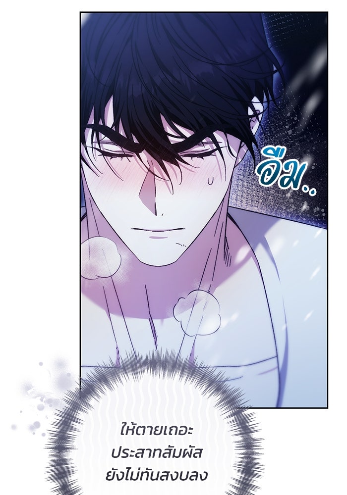 ย้อนเวลาพลิกชะตาทายาท - หน้า 59
