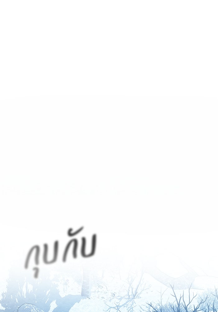ย้อนเวลาพลิกชะตาทายาท - หน้า 68