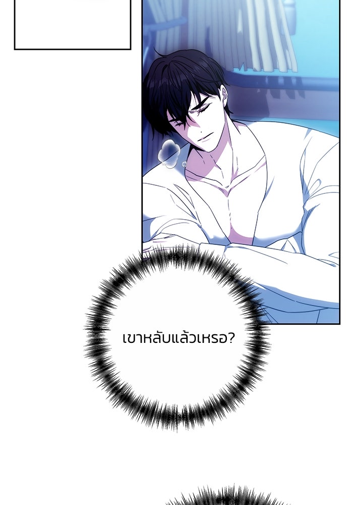 ย้อนเวลาพลิกชะตาทายาท - หน้า 72