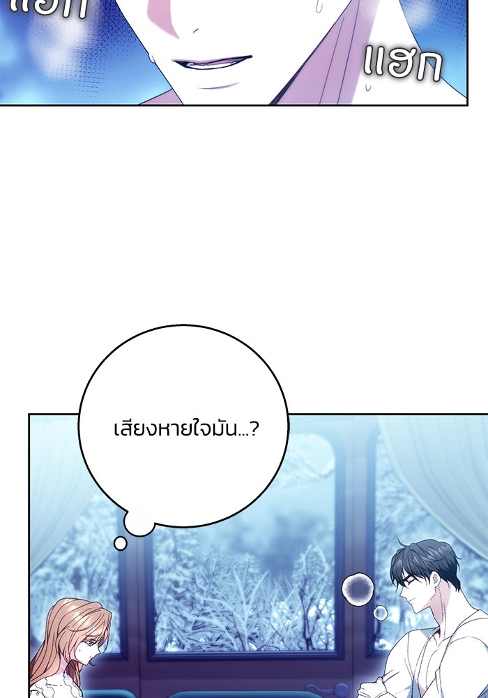 ย้อนเวลาพลิกชะตาทายาท - หน้า 79