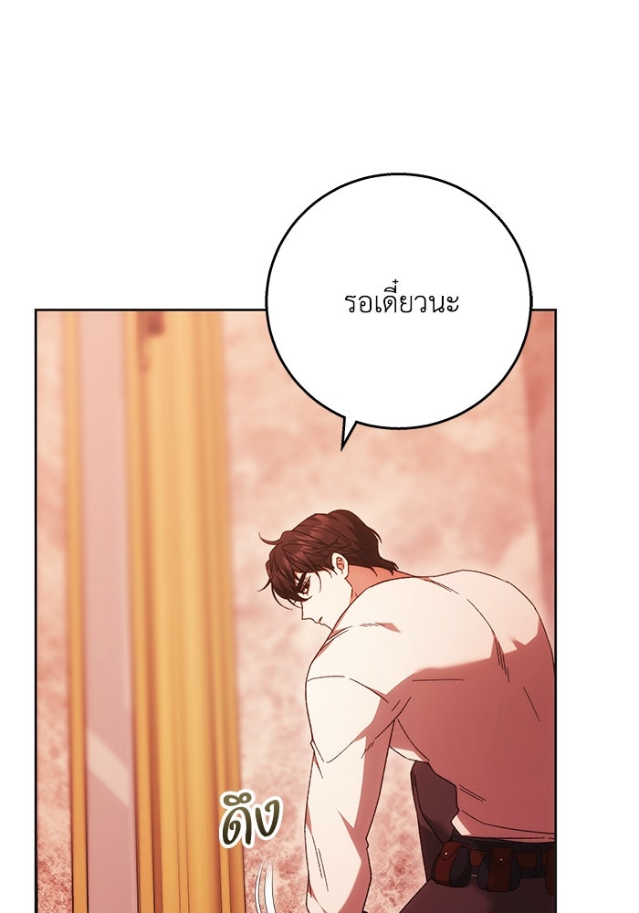 ย้อนเวลาพลิกชะตาทายาท - หน้า 8