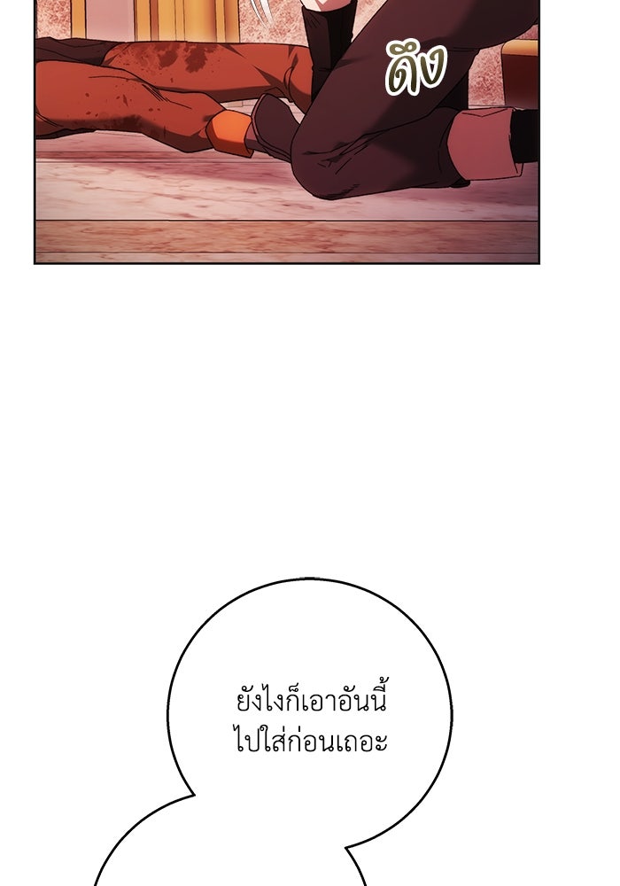 ย้อนเวลาพลิกชะตาทายาท - หน้า 9