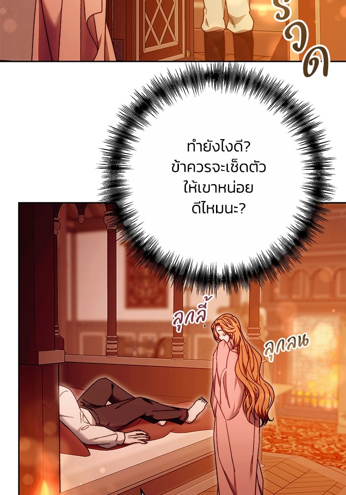 ย้อนเวลาพลิกชะตาทายาท - หน้า 32
