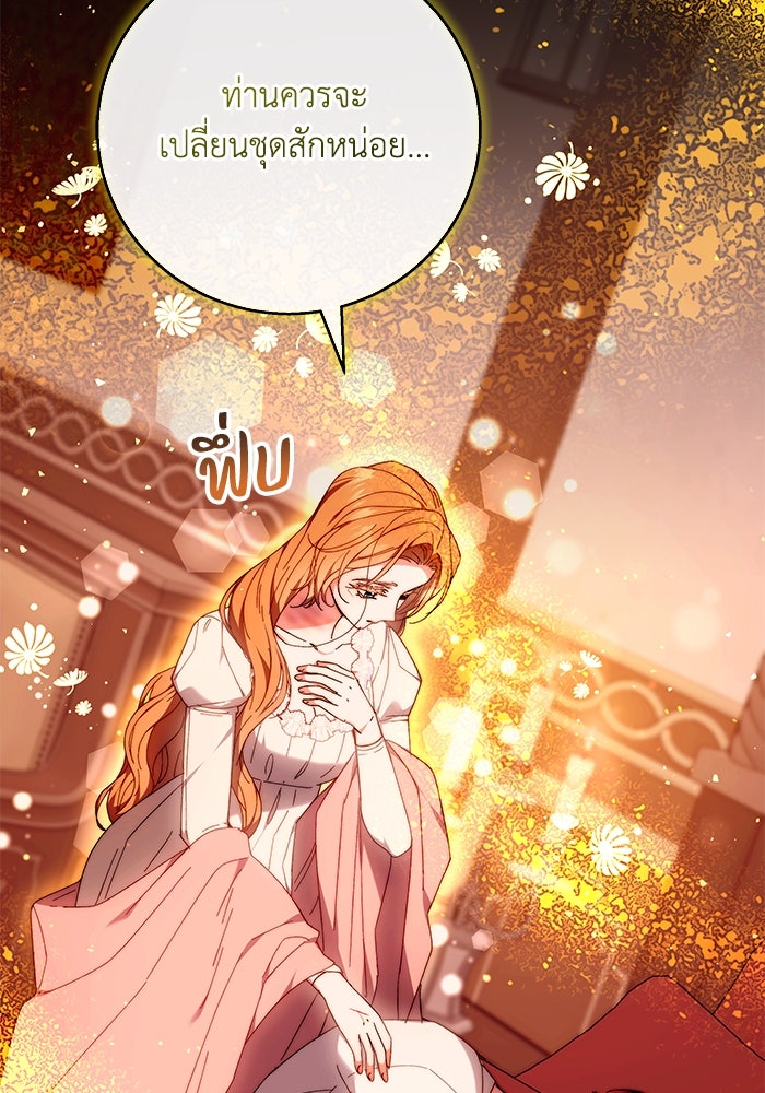 ย้อนเวลาพลิกชะตาทายาท - หน้า 39