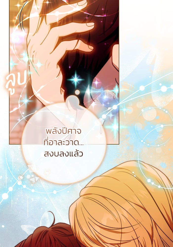 ย้อนเวลาพลิกชะตาทายาท - หน้า 2
