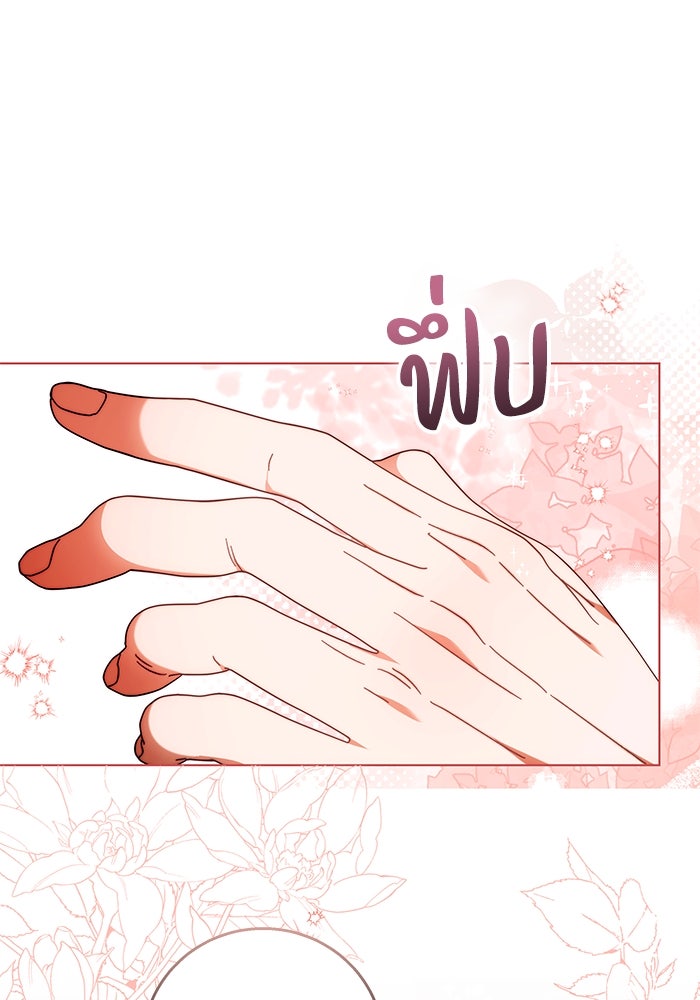 ย้อนเวลาพลิกชะตาทายาท - หน้า 77